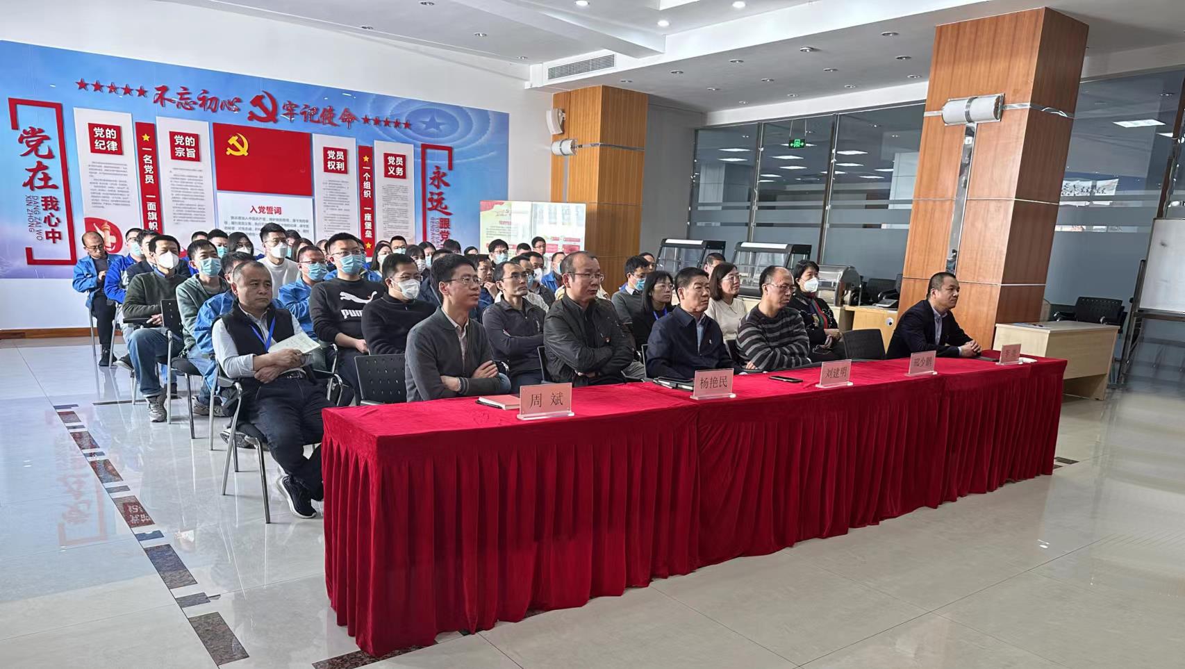 公司党委召开“以案为鉴、以案促改”警示教育大会